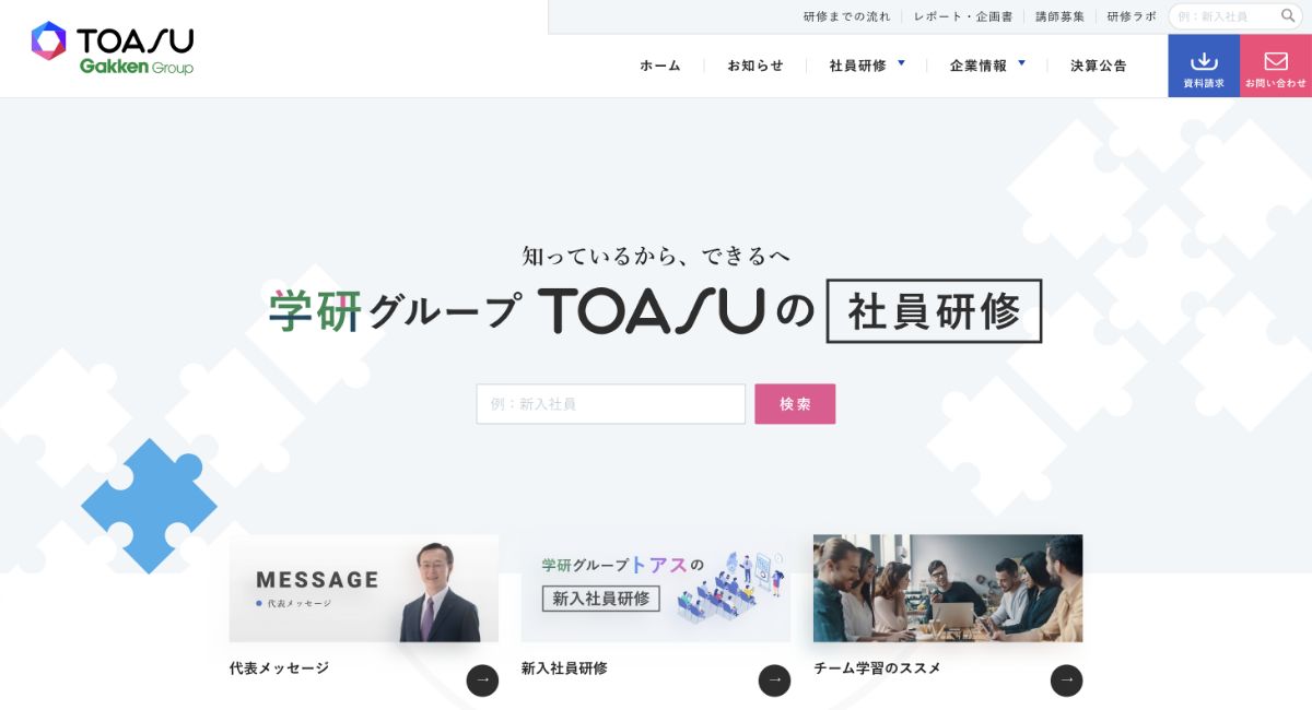株式会社TOASU
